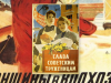 Panduan Menikmati Post-Soviet Satire, Subgenre Sastra yang Jarang Diulik soviet satire