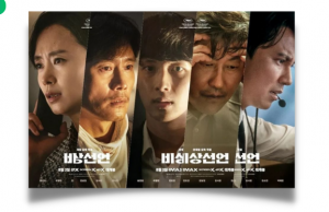 Film Emergency Declaration: Sajikan Plot Kompleks dari Tragedi Teror Pesawat film Emergency Declaration